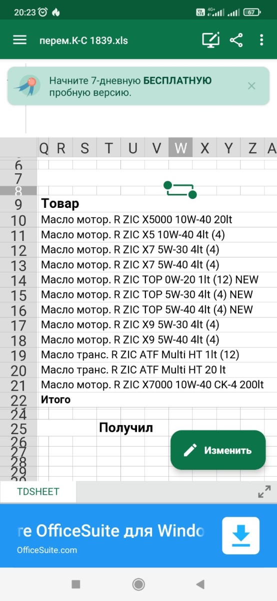 Смазка Литол-24 ОйлРайт 360гр