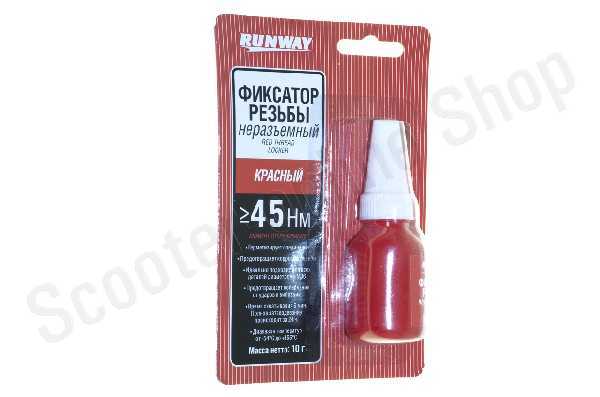 Фиксатор резьбы неразъёмный Runway 10г красный RW(8510)