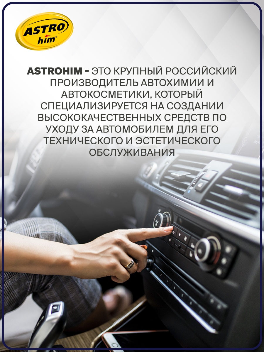 Очиститель кондиционера Astrohim аэрозоль 650мл (АС-8606)