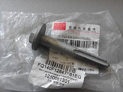 Болт развальный Chery Fora/FQ140F1284TF61EG/CHERY
